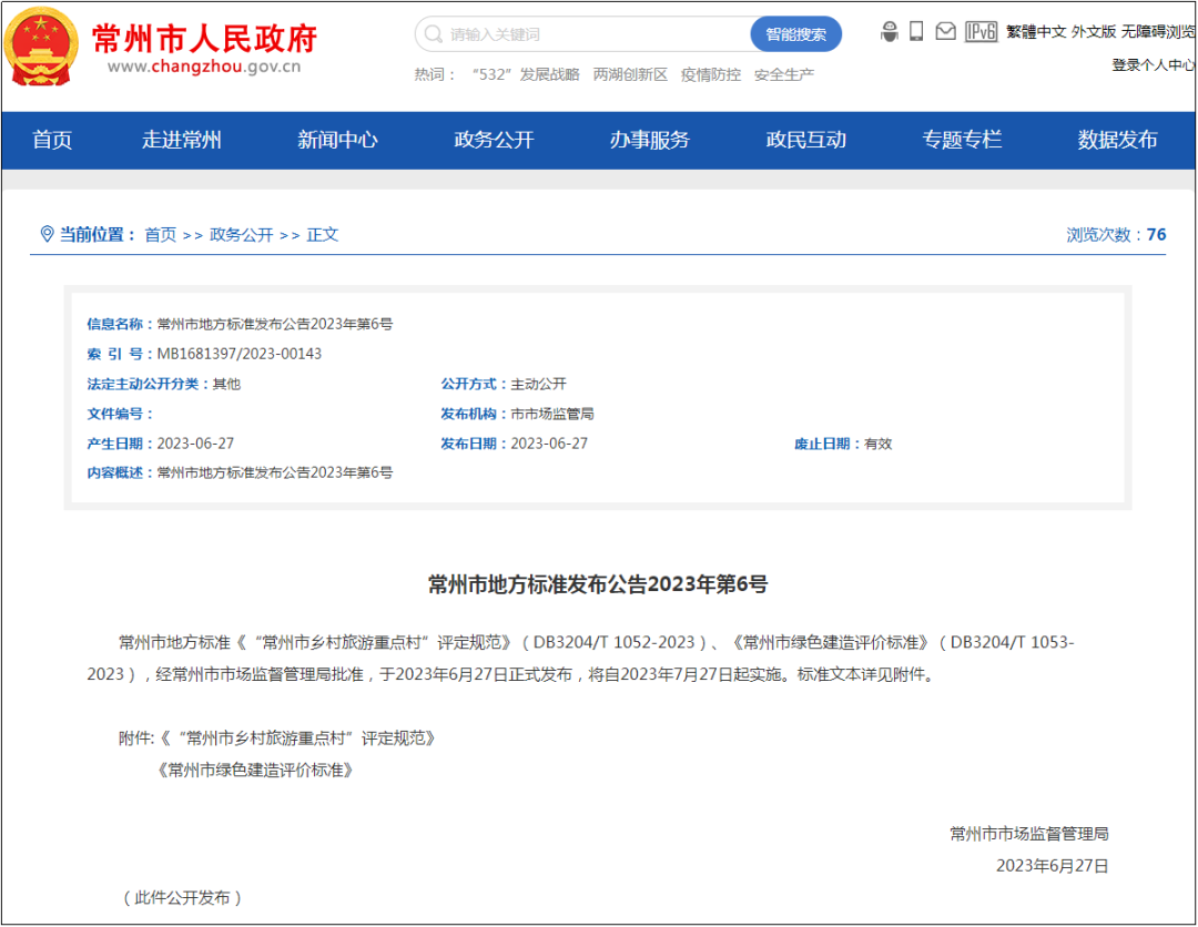 微信图片_20231017095851.png